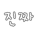 공단분식 이미지