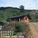 한솔펜션민박 이미지