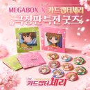 체리노래바 | [리뷰] 카드캡터 체리 극장판 관람 후기 (+특전 포스터!)