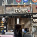 안산 중앙동 초밥 웨이팅 맛집 스시일기 내돈내산 후기