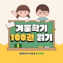 미리하는독서토론