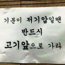 미친삼겹살집미우네 - 화성시 남여울2길 15 | 미친삼겹살집미우네