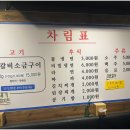 완벽한생갈비 이미지