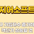 (주)지어소프트
