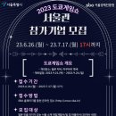 서울관 이미지