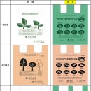 평택시 종량제봉투 색상 변경 및디자인 개선 추진 이미지