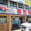 부평 장어 맛집 소금빛풍천장어 장어파김치쌈 장어의 신세계