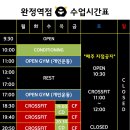 크로스핏 도깨비 완정역점 이미지