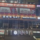 모미지마곡 이미지