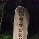 상촌 체육공원 이미지