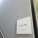 (주)에스엠티코이라리미티드 | 다양한 차를 맛볼 수 있는 연희동 티코스 다도레 티룸 후기