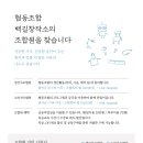 협동조합 백길창작소 네이버블로그