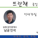 주공뜨란채공인중개사사무소 이미지