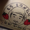 모찌이야기강남