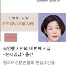 조영행 시인의 세 번째 시집 [본제입납] 출간 이미지