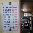머물다꽃담 | 충남 서천 장항 우럭매운탕 숨은 로컬 맛집 [어항생선매운탕(어항식당)] 내돈내산 후기