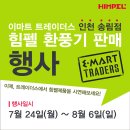 이마트24 송림점 이미지