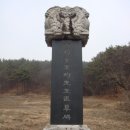 공주 김옥균 선생 유허(金玉均 先生 遺墟) 이미지