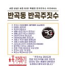 반곡MMA 이미지