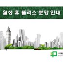 대구 달서구 월성 휴플러스 상가 공급자료 이미지