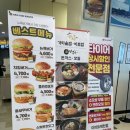 뉴욕버거(제천점)