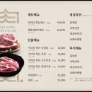 순천고기집육안