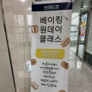 브레도르 | [강서] 마곡역 케이크 🍓 ‘브레도르’ 얼그레이자몽케이크 후기 예약방법
