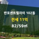 래미안자이공인중개사사무소 이미지