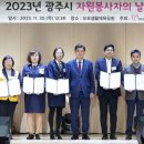 2023년 자원봉사자의 날 이미지