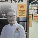커피랑짜글이랑 | 파주 임성근 식당 '부뚜막 짜글이' 주말 웨이팅 성공 꿀팁 ∙ 가격 ∙ 주차장 후기