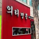 (주)하나환경 수성구지점 이미지