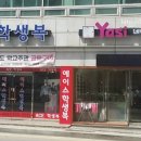 야시네일 - 사하구 하신중앙로 2 | 야시네일