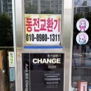 [경기 의정부] 신곡동 세차장 “신명24시셀프세차장” 내돈내산 후기