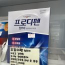 문조약국 이미지