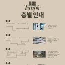 신전공사 이미지