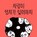 사람사진으로쓰는이야기 이미지