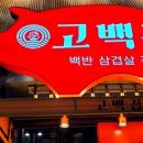 고백집 이미지