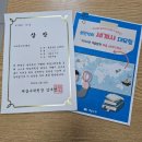 더채움수학교습소 | 명지동 수학학원 채움수학 2024년 겨울 방학 채움스터디 미션 성공 !!