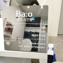 바오메디칼 이미지