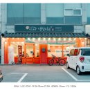 냉삼지교 이미지