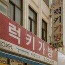 미광핸드백