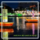 신안동복합스포츠타운 실외체육시설 | 진주남강 유등축제 기본정보 임시주차장 불꽃놀이 총정리