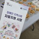 구리시장애인자립생활지원센터 이미지