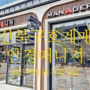 안경매니져 호계매곡점 이미지