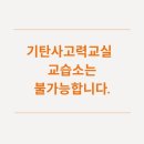 기탄사고력공부방수학교습소