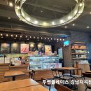 투썸플레이스 강남자곡점