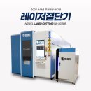 (주)희원금속 | 레이저절단기 찾는다면 직접 보고 느낀 NS-3015PE 후기