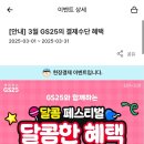 GS25 진짜우유라떼 라지 1+1(삼성카드 결제시) 외 이벤트 이미지