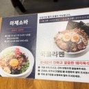 큐슈울트라아멘시흥