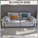 씨유엑소디움센트럴동인 | 에비타 패브릭소파 (대구 중구 동인동 엑소디움센트럴동인) 배송후기! 대구입주소파는 영국감성 명품...
